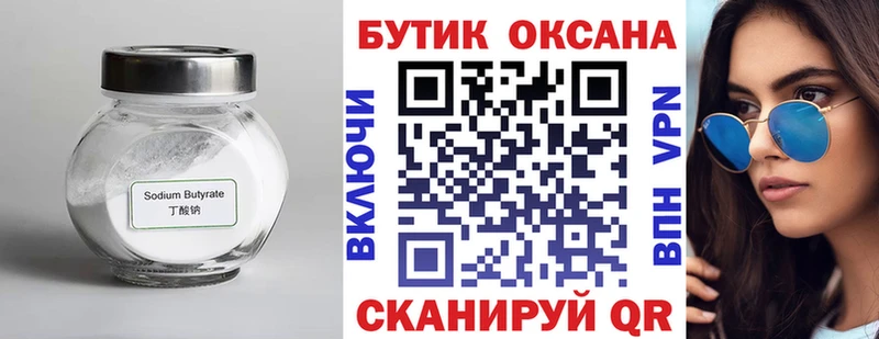 Бутират буратино  как найти закладки  кракен как зайти  Лихославль 