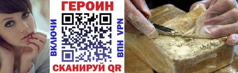 Героин VHQ  Лихославль 