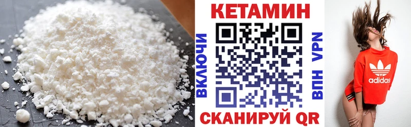 Кетамин VHQ где купить наркоту Лихославль