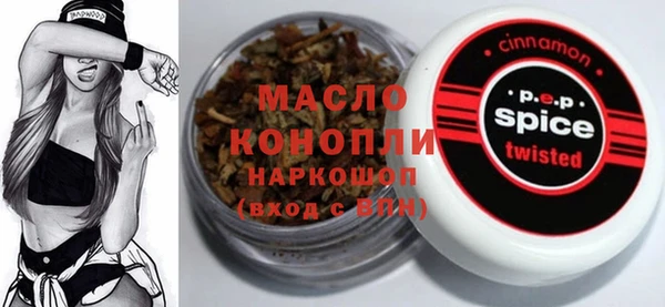 спайс Новокубанск