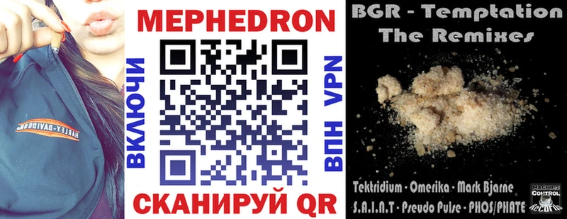 Мефедрон VHQ  Лихославль 