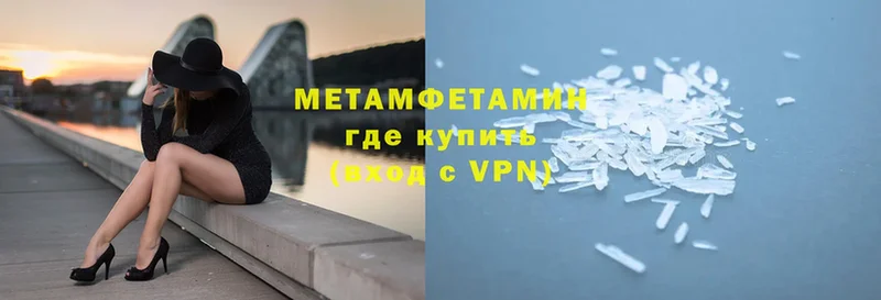 это состав  Лихославль  Метамфетамин винт 