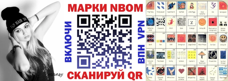 Марки NBOMe 1,5мг  Лихославль 
